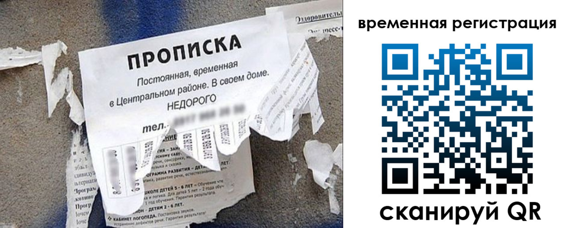 прописка от собственника в Алатыре