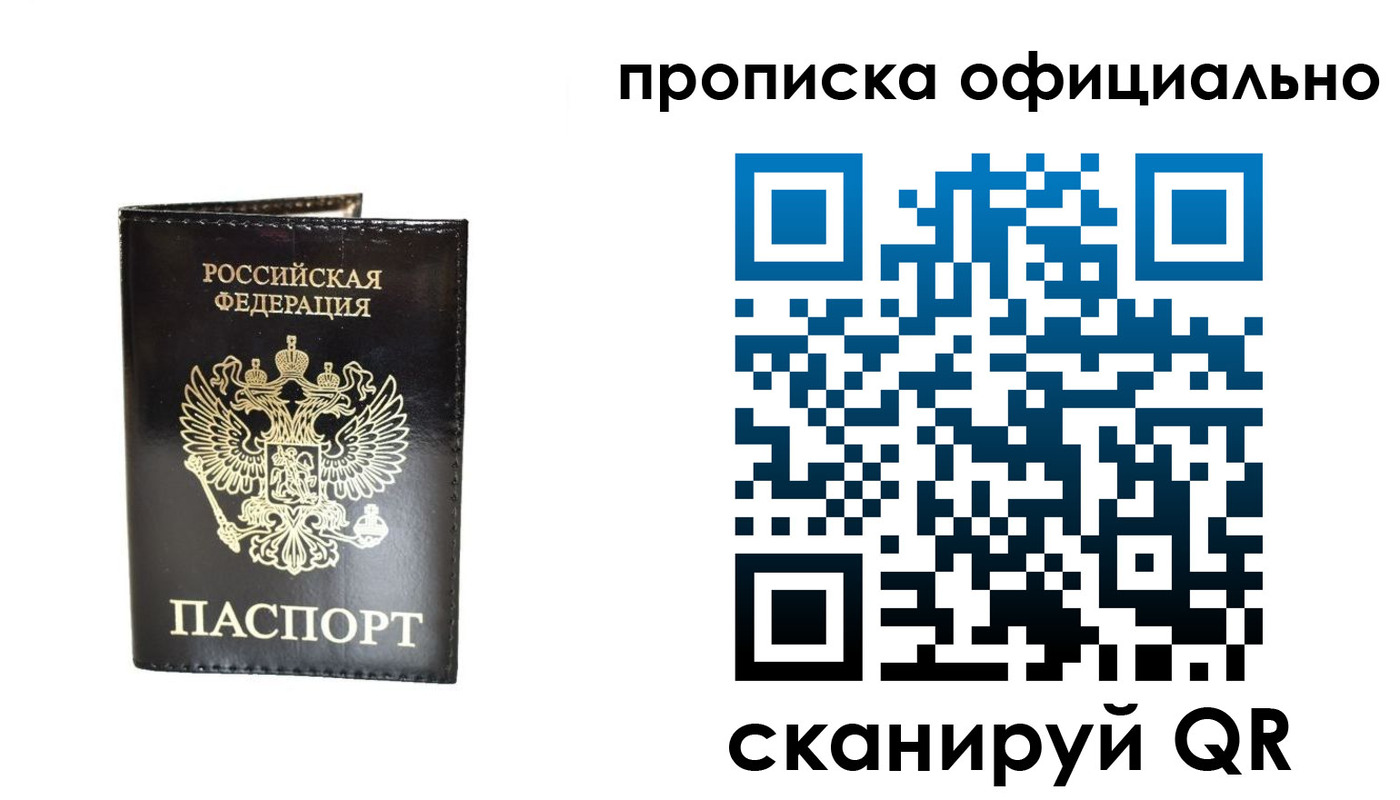 временная регистрация собственник в Алатыре