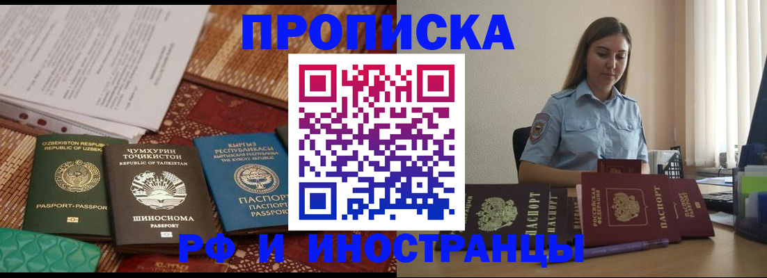 временная регистрация для всех в Алатыре