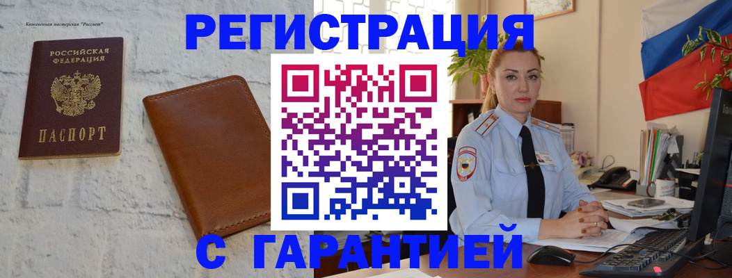 временная прописка в Алатыре