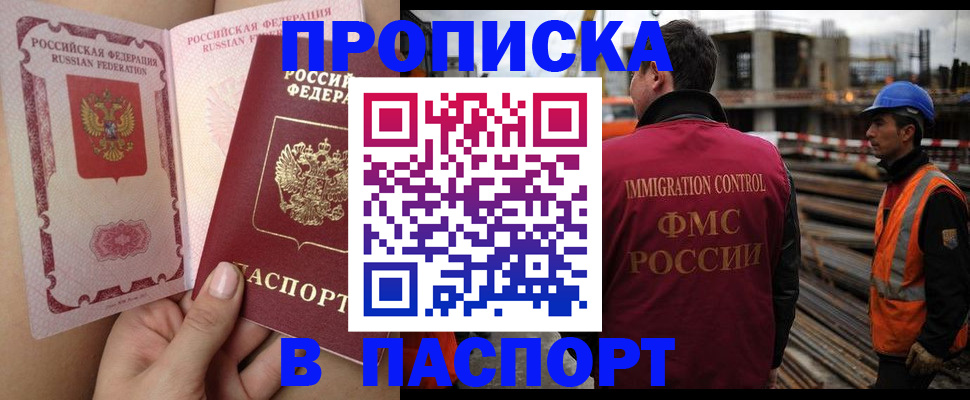 временная регистрация для всех в Алатыре