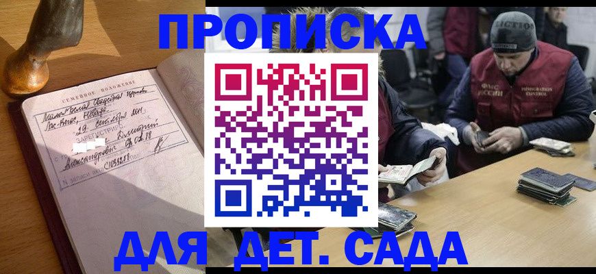 прописка регистрация в Алатыре