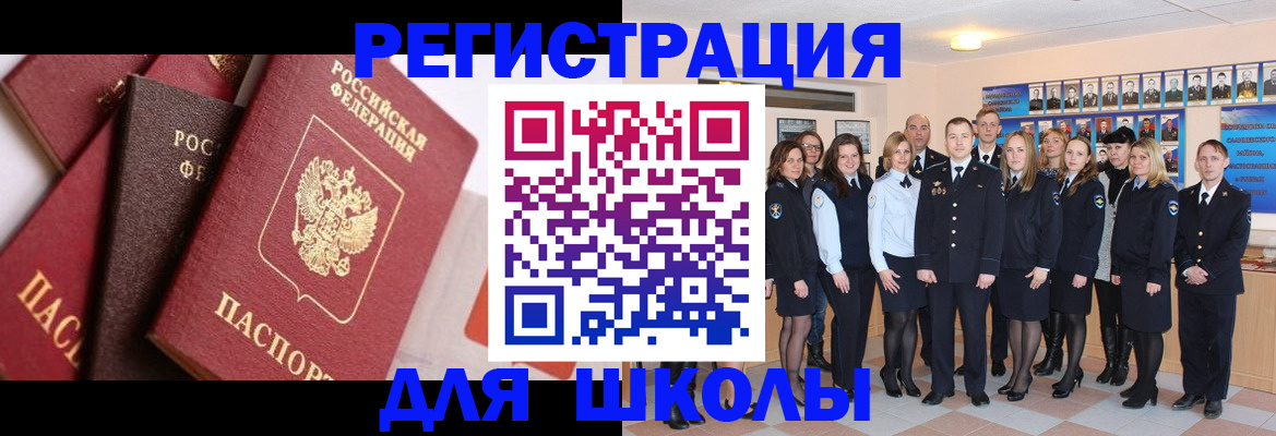 временная регистрация в Алатыре