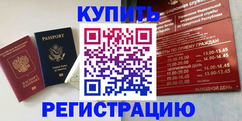 прописка поиск в Алатыре