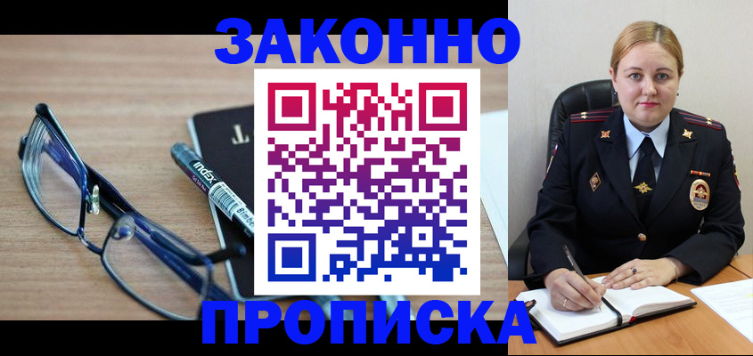 миграционный учет в Алатыре