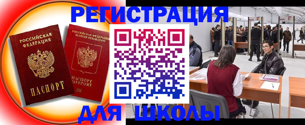 миграционный учет в Алатыре