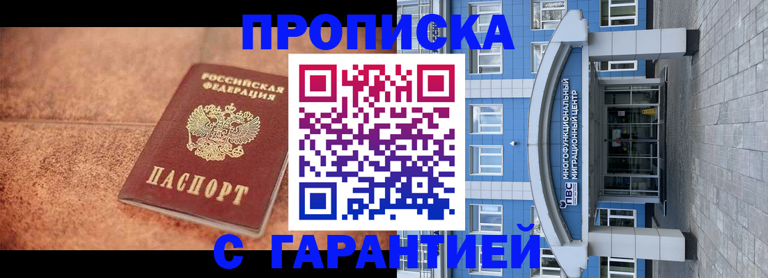 где прописаться в Алатыре