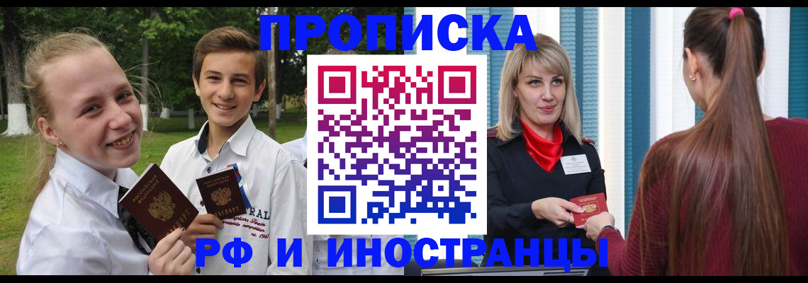 миграционный учет в Алатыре
