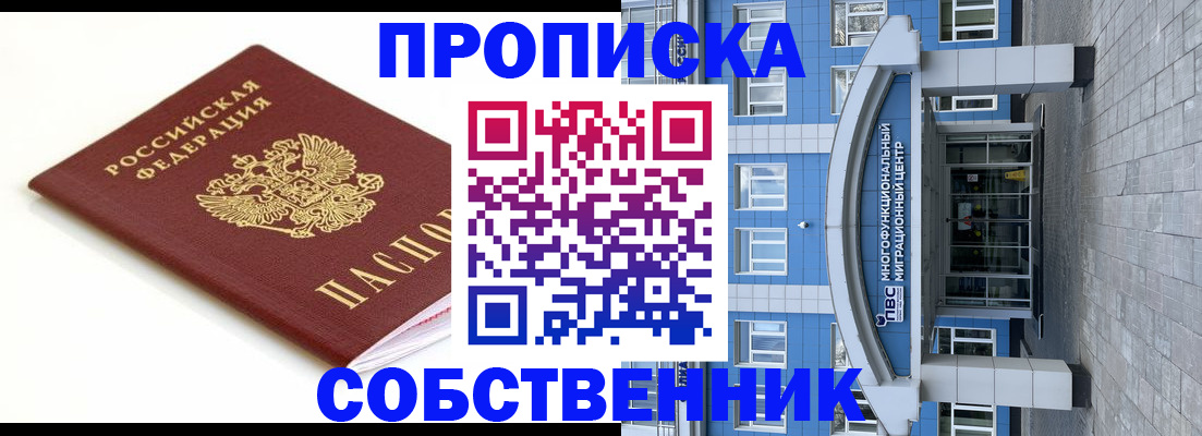 прописка ребенка в Алатыре